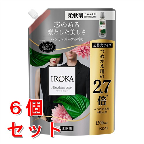 《セット販売》　花王 IROKA ハンサムリーフの香り つめかえ用 超特大サイズ (1200mL)×6個セット 詰め替え用 柔軟剤