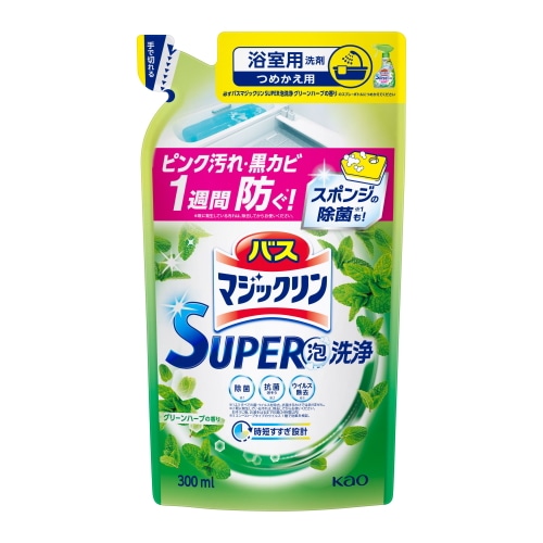 花王 バスマジックリン SUPER泡洗浄 グリーンハーブの香り つめかえ用 (300mL) 詰め替え用 浴室用洗剤 お風呂用洗剤