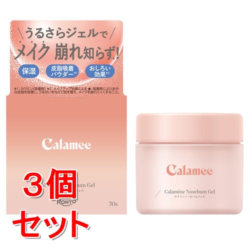 《セット販売》　ロート製薬 カラミー カラミンノーセバムジェル (70g)×3個セット ジェル状保湿液 Calamee