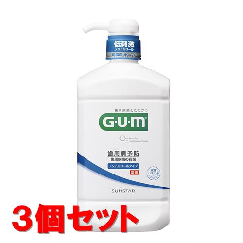 《セット販売》 サンスター ガム デンタルリンス ノンアルコールタイプ (960mL)×3個セット GUM 液体ハミガキ 【医薬部外品】