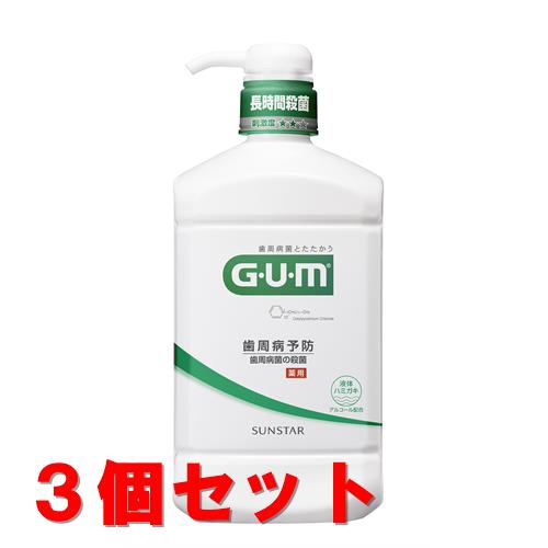 《セット販売》 サンスター ガム デンタルリンス レギュラータイプ (960mL)×3個セット GUM 液体ハミガキ 【医薬部外品】