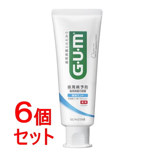 《セット販売》 サンスター ガム デンタルペースト 爽快タイプ (120g)×6個セット 薬用ハミガキ GUM 【医薬部外品】