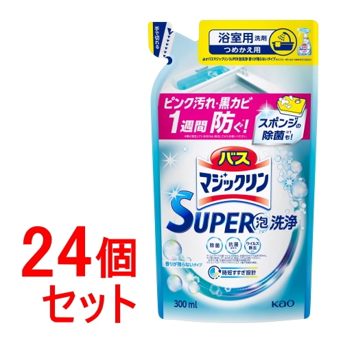 《セット販売》　花王 バスマジックリン スーパー泡洗浄 香りが残らないタイプ つめかえ用 (300mL)×24個セット 詰め替え用 SUPER泡洗浄