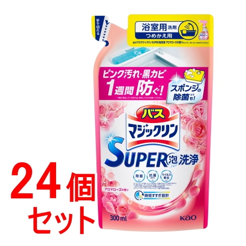 《セット販売》　花王 バスマジックリン スーパー泡洗浄 アロマローズの香り つめかえ用 (300mL)×24個セット 詰め替え用 SUPER泡洗浄