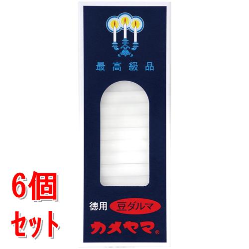 《セット販売》　カメヤマ 小ローソク 徳用豆ダルマ (約126本)×6個セット ろうそく 仏具