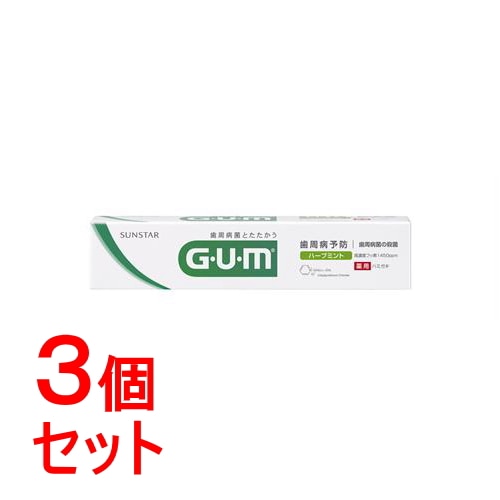 《セット販売》 サンスター ガム デンタルペースト (35g)×3個セット 薬用ハミガキ GUM 【医薬部外品】