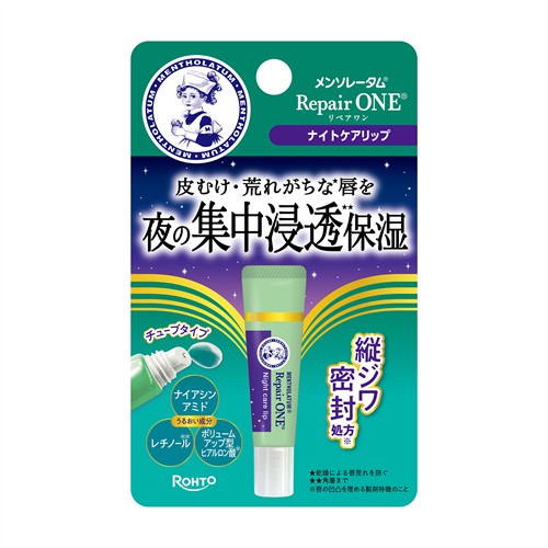 ロート製薬 メンソレータム リペアワン ナイトケアリップ (8g) リップクリーム 無香料 無着色