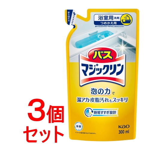 《セット販売》　花王 バスマジックリン 泡立ちスプレー つめかえ用 (300mL)×3個セット 詰め替え用 浴室用洗剤