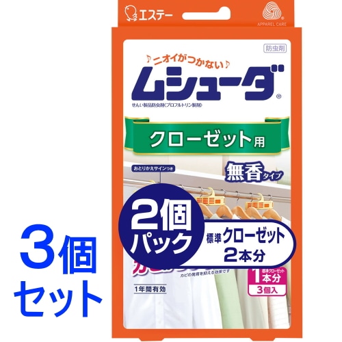 《セット販売》 エステー ムシューダ クローゼット用 (3個入×2個パック)×3個セット 防虫剤 せんい製品防虫剤 1年間有効