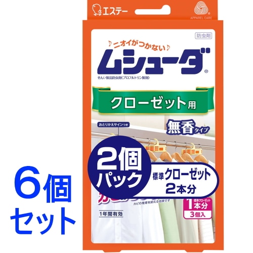 《セット販売》 エステー ムシューダ クローゼット用 (3個入×2個パック)×6個セット 防虫剤 せんい製品防虫剤 1年間有効
