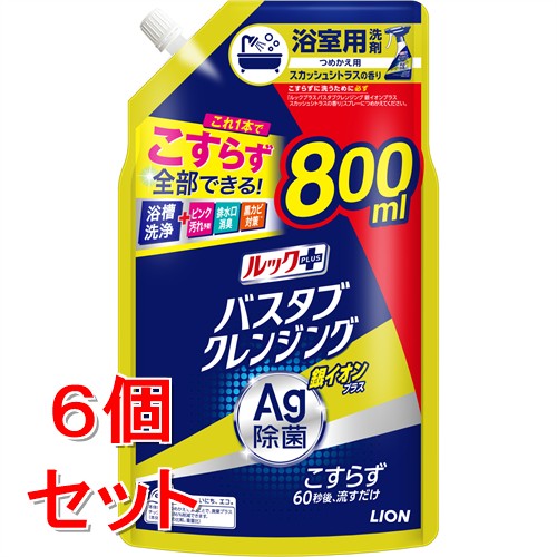 《セット販売》　ライオン ルックプラス バスタブクレンジング 銀イオン スカッシュシトラスの香り 大容量 つめかえ用 (800mL)×6個セット 詰め替え用 お風呂用洗剤 浴室用洗剤