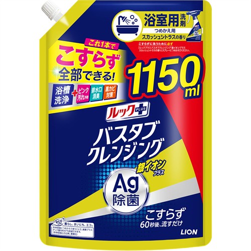 ライオン ルックプラス バスタブクレンジング 銀イオン スカッシュシトラスの香り 特大サイズ つめかえ用 (1150mL) 詰め替え用 お風呂用洗剤 浴室用洗剤