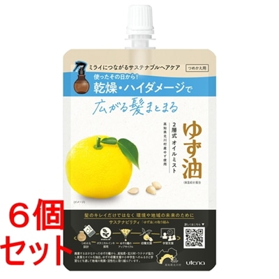 《セット販売》 ウテナ ゆず油 オイルミスト つめかえ用 (160mL)×6個セット 詰め替え用 ヘアオイルミスト