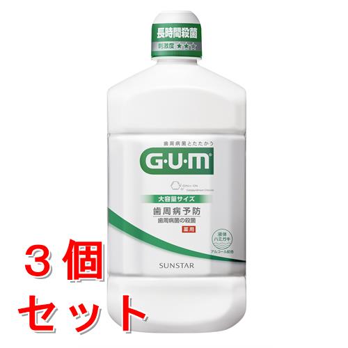 《セット販売》 サンスター ガム・デンタルリンス レギュラー (1300mL)×3個セット マウスウォッシュ 洗口液 【医薬部外品】