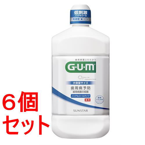 《セット販売》 サンスター ガム・デンタルリンス ノンアルコール (1300mL)×6個セット マウスウォッシュ 洗口液 【医薬部外品】