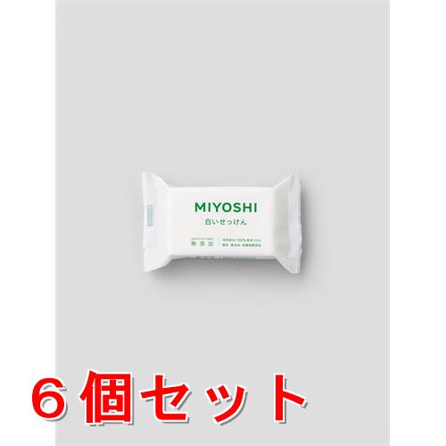 《セット販売》 ミヨシ石鹸 無添加 白いせっけん (108g)×6個セット ボディソープ 固形せっけん