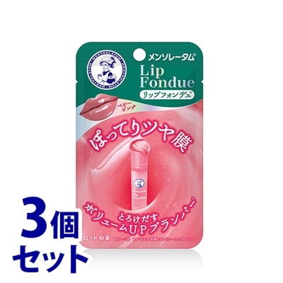 《セット販売》 ロート製薬 メンソレータム リップフォンデュ ベビーピンク (3.2g)×3個セット リップクリーム