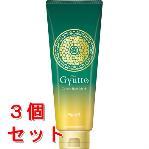 《セット販売》 ロート製薬 ギュット コルセットヘアマスク (3.2g)×3個セット Gyutto 【送料無料】 【smtb-s】