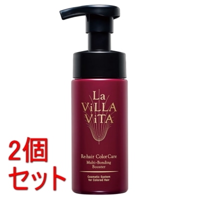 《セット販売》 ラ・ヴィラ・ヴィータ リ・ヘアカラーケア マルチボンディングブースター (150mL)×2個セット ラヴィラヴィータ ヘアトリートメント