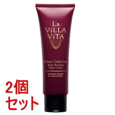 《セット販売》　ラ・ヴィラ・ヴィータ リ・ヘア カラーケア マルチボンディングナイトクリーム (60g)×2個セット ラヴィラヴィータ 洗い流さないヘアトリートメント