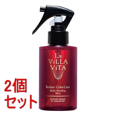 《セット販売》　ラ・ヴィラ・ヴィータ リ・ヘア カラーケア マルチボンディングミスト (150ml)×2個セット ラヴィラヴィータ 洗い流さないヘアトリートメント