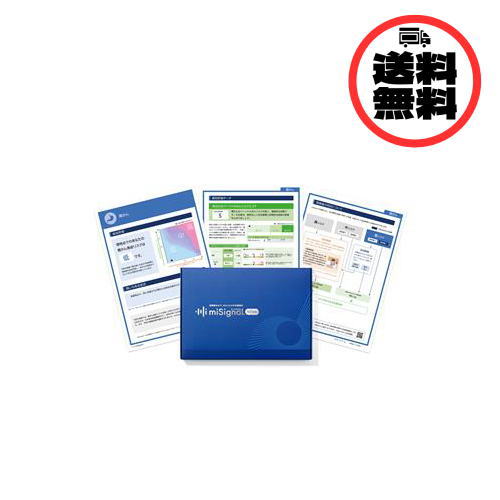 マイシグナル　スキャン がんリスク検査 (検査キット一式) がん検査 尿検査　尿　早期発見　10のがんリスク　大腸がん　すい臓がん　肺がん　胃がん　食道がん　乳がん　卵巣がん　腎臓がん　膀胱がん　前立腺がん　マイクロRNA　AI【送料無料】