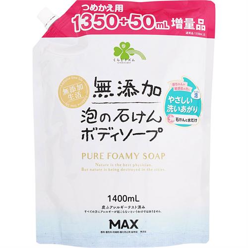 くらしリズム無添加泡の石けんボディソープ大容量(1400ml)詰め替え用 無香料 無着色