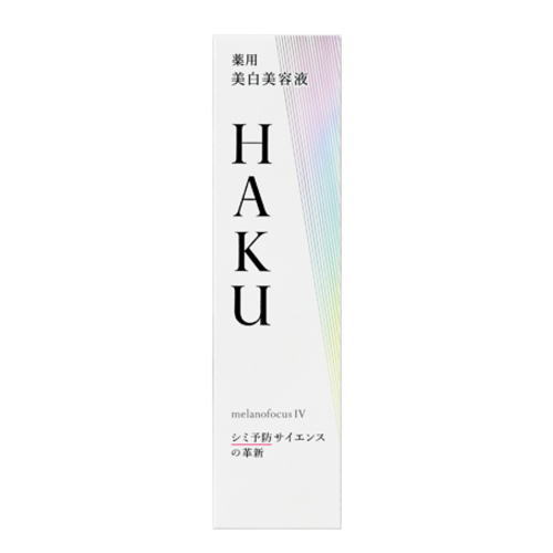 資生堂 HAKU メラノフォーカス IV 45g【送料無料】美白美容液