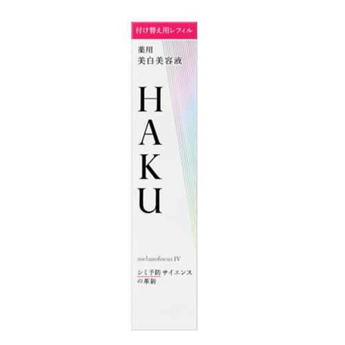 資生堂 HAKU メラノフォーカスIV レフィル 45g【送料無料】 美白美容液