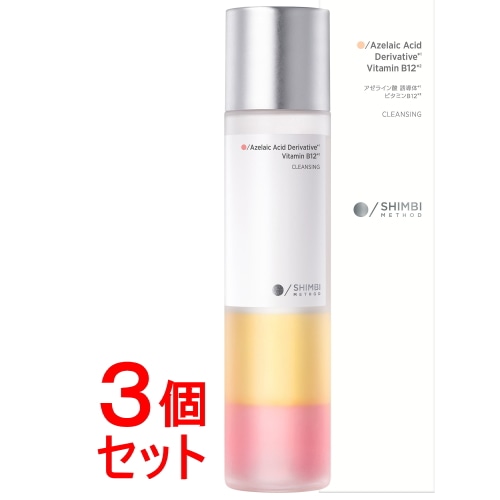 《セット販売》 ㈱ネイチャーラボ シンビメソッド トリプルレイヤークレンジング 150mL×3個セット SHIMBI