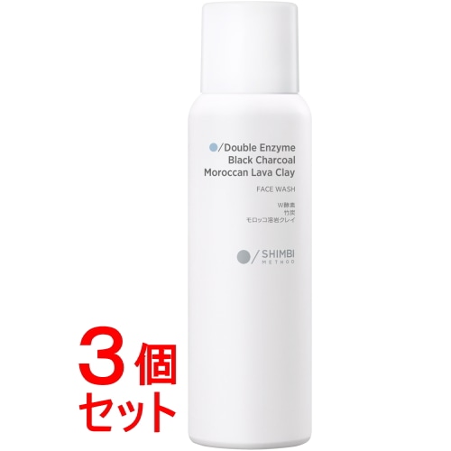 《セット販売》 ㈱ネイチャーラボ シンビメソッド　Ｗ酵素洗顔フォーム　１２０ｇ×3個セット　SHIMBI