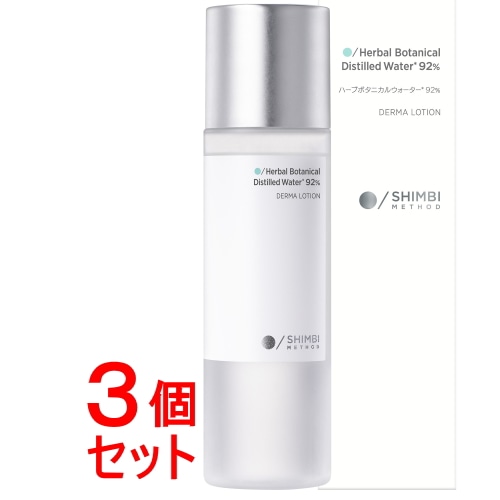 《セット販売》 ㈱ネイチャーラボ シンビメソッド　ダーマローション　ハーブボタニカルウォーター　９２％　１２０ｍＬ×3個セット　SHIMBI