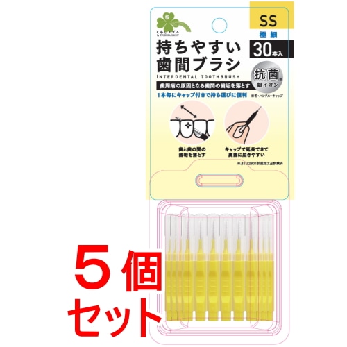 《セット販売》 くらしリズム　持ちやすい歯間ブラシキャップ付き　ＳＳ３０本×5個セット