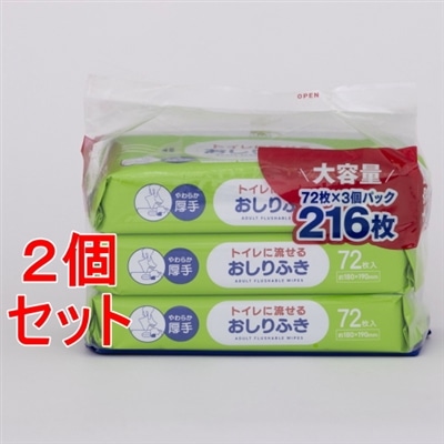 《セット販売》 くらしリズム トイレに流せるおしりふき (72枚入x3パック)×2個セット