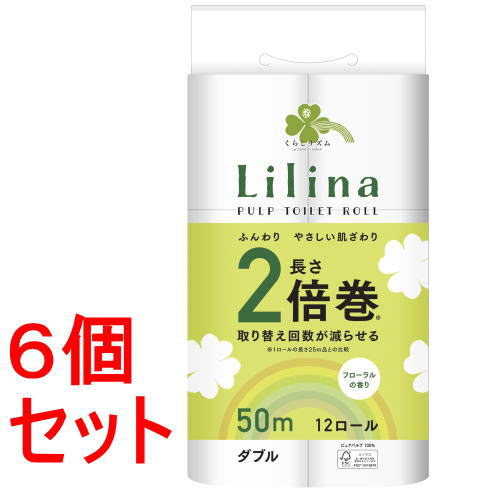 《セット販売》 くらしリズム　Ｌｉｌｉｎａトイレット２倍巻き　ダブル　１２ロール×6個セット