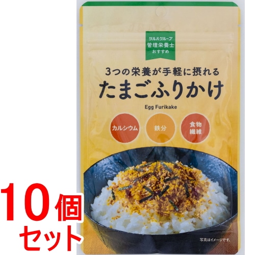 《セット販売》管理栄養士おすすめ たまごふりかけ 22g×10個セット※軽減税率対象商品