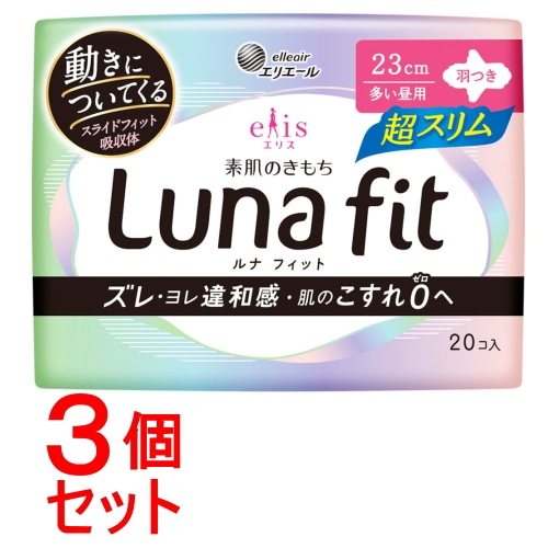 《セット販売》 大王製紙エリス素肌のきもちルナフィット超スリム羽つき20コ×3個セット ナプキン 生理 多い昼用