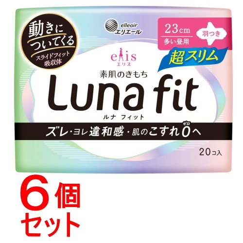 《セット販売》 大王製紙エリス素肌のきもちルナフィット超スリム羽つき20コ×6個セット ナプキン 生理 多い昼用