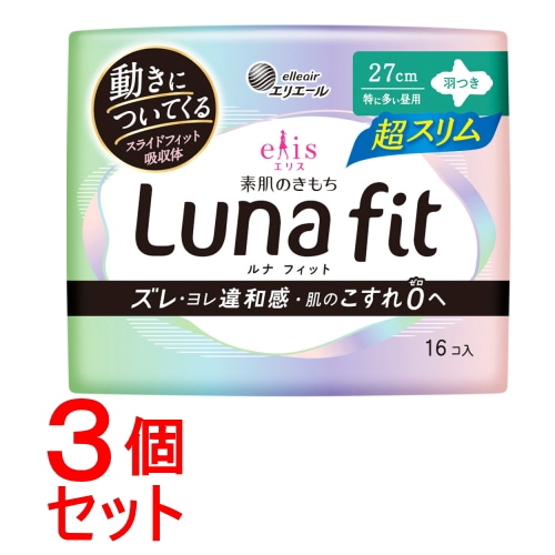 《セット販売》 大王製紙エリス素肌のきもちルナフィット超スリム羽つき16コ×3個セット ナプキン 生理 特に多い昼用