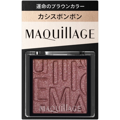 資生堂 マキアージュ カスタマイズアイカラー シングル 運命のブラウンカラー RD532 カシスボンボン