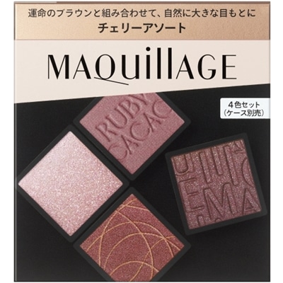 資生堂 マキアージュ カスタマイズアイカラー アソート 02 チェリーアソート