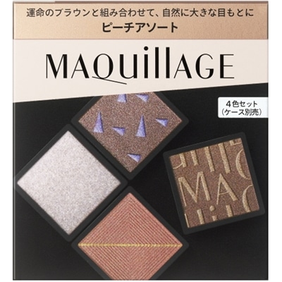 資生堂 マキアージュ カスタマイズアイカラー アソート 03 ピーチアソート