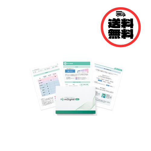 マイシグナル ナビ 遺伝子検査 だ液検査 早期発見 大腸がん すい臓がん 肺がん 胃がん 食道がん 乳がん 卵巣がん 腎臓がん 膀胱がん 前立腺がん【送料無料】