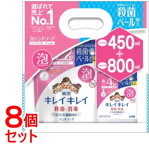 《セット販売》 ライオン株式会社 キレイキレイ泡ＨＳ替大＋替特大シトラスＦ×8個セット【医薬部外品】
