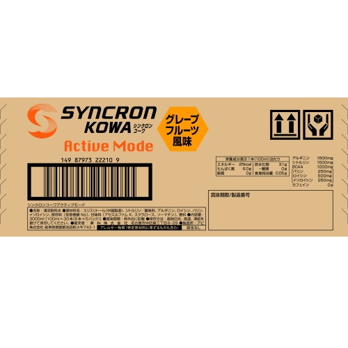 興和 シンクロンコーワ アクティブモード グレープフルーツ風味 100mL×30本※軽減税率対象商品
