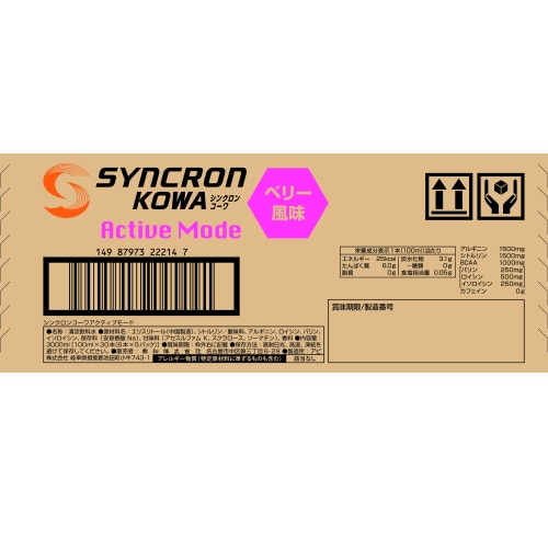 興和 シンクロンコーワ アクティブモード ベリー風味 100mL×30本※軽減税率対象商品