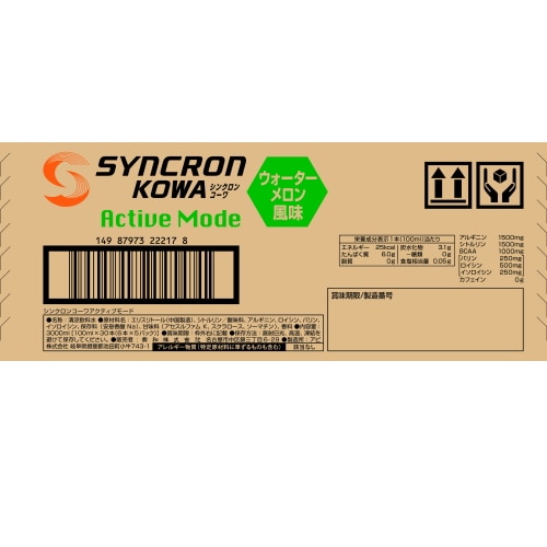 興和株式会社 シンクロンコーワ アクティブモード ウォーターメロン風味 100mL×30本※軽減税率対象商品