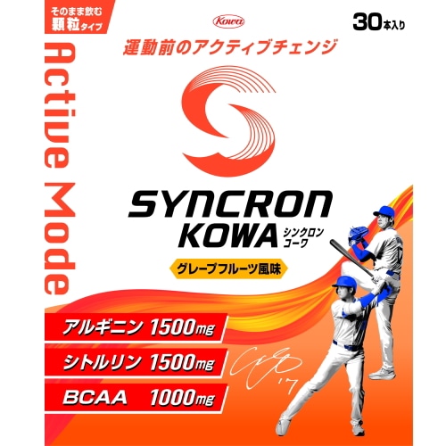興和 シンクロンコーワ アクティブモード 顆粒 グレープフルーツ風味 30本 ※軽減税率対象商品