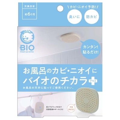 コジット お風呂のカビにバイオのチカラプラス バイオ　カビ対策 におい対策 吊り下げフック付き アカカビ