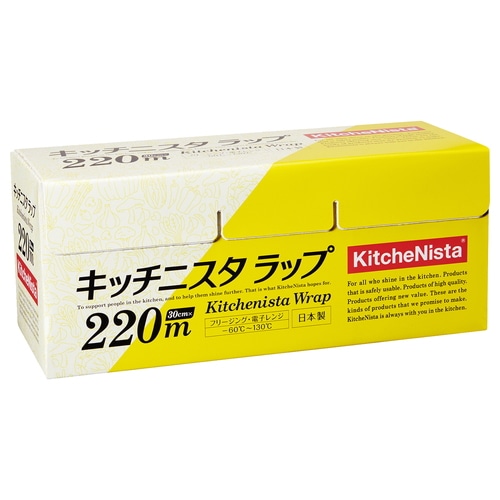 キッチニスタ　キッチニスタラップ　(３０ＣＭ×２２０Ｍ) 食品 保存 料理 たっぷり使える プロ 大容量 防災 備蓄
